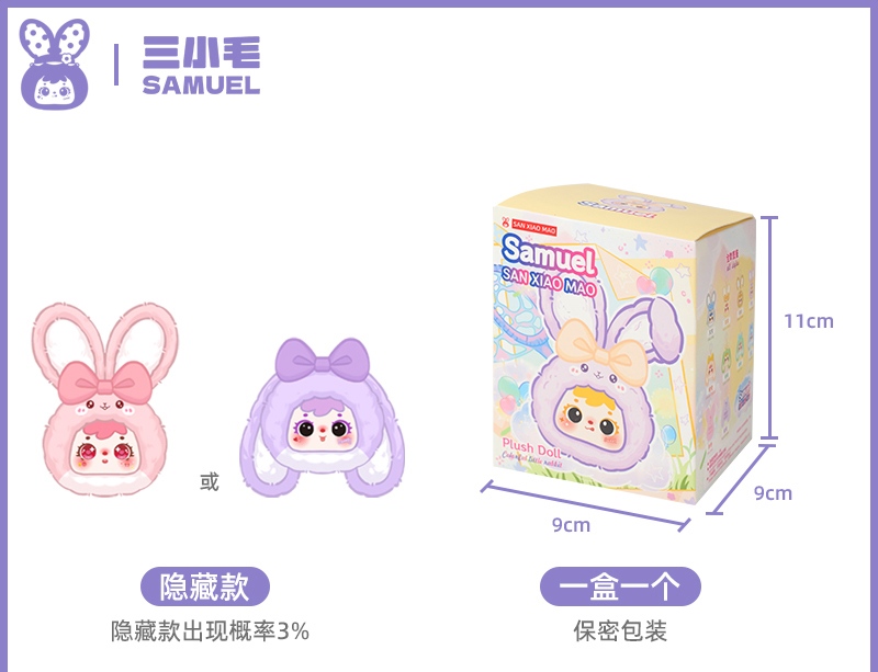 Samuel Colourful Little Rabbit Blind Box
