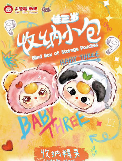 Baby Three Blind Box of Storage Pouches