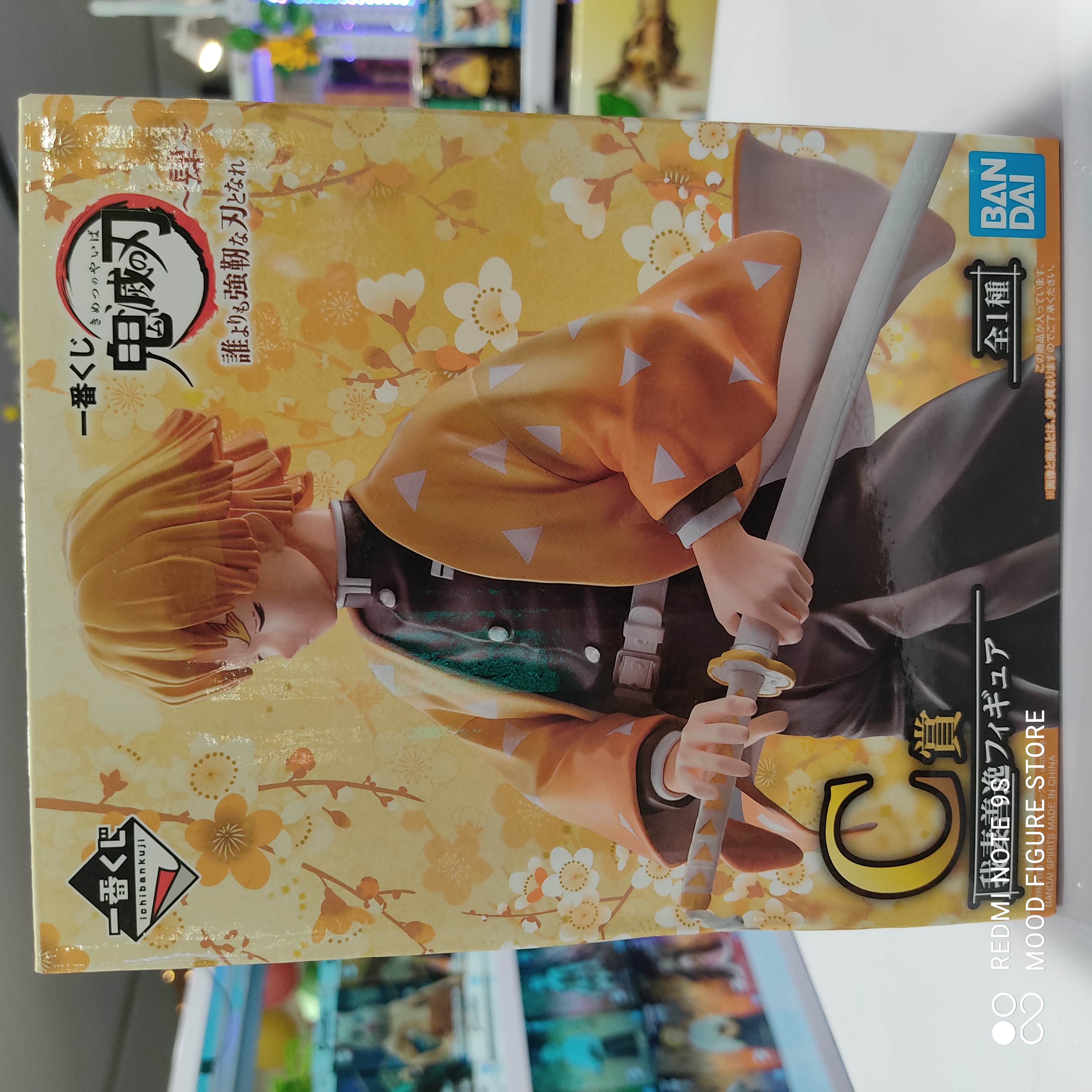 Zentisu Prize C (IchibanKuji)