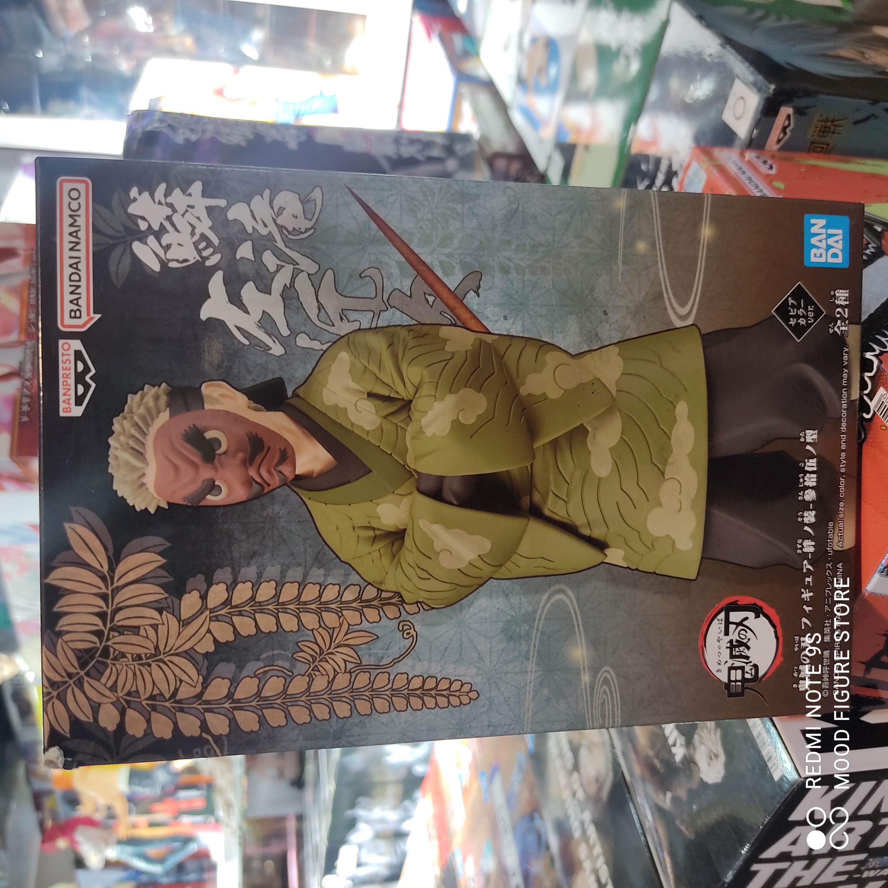 Demon Slayer: Kimetsu No Yaiba Figure Sakonji Urokodaki