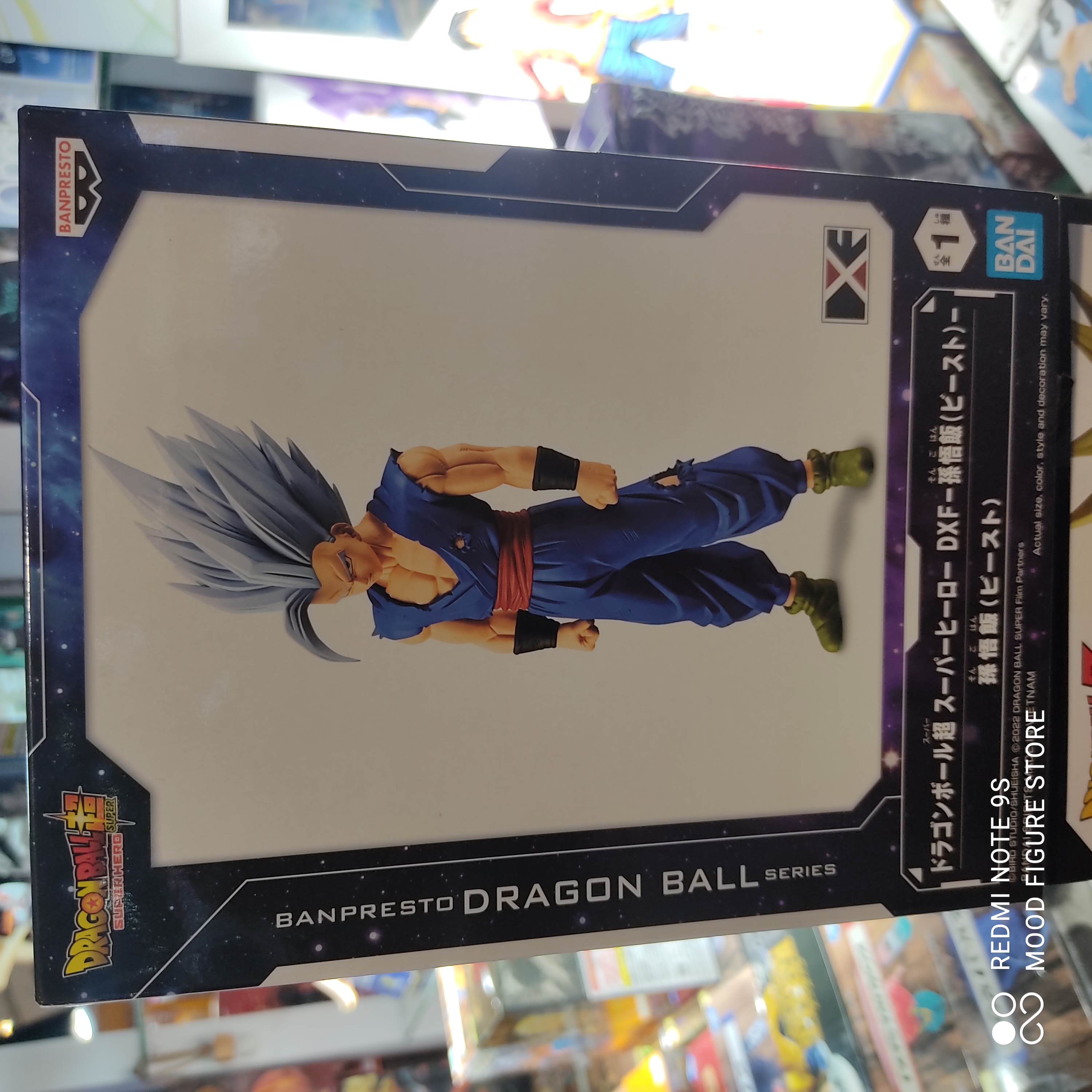 Dragon Ball Super: Super Hero DXF Gohan (Beast)