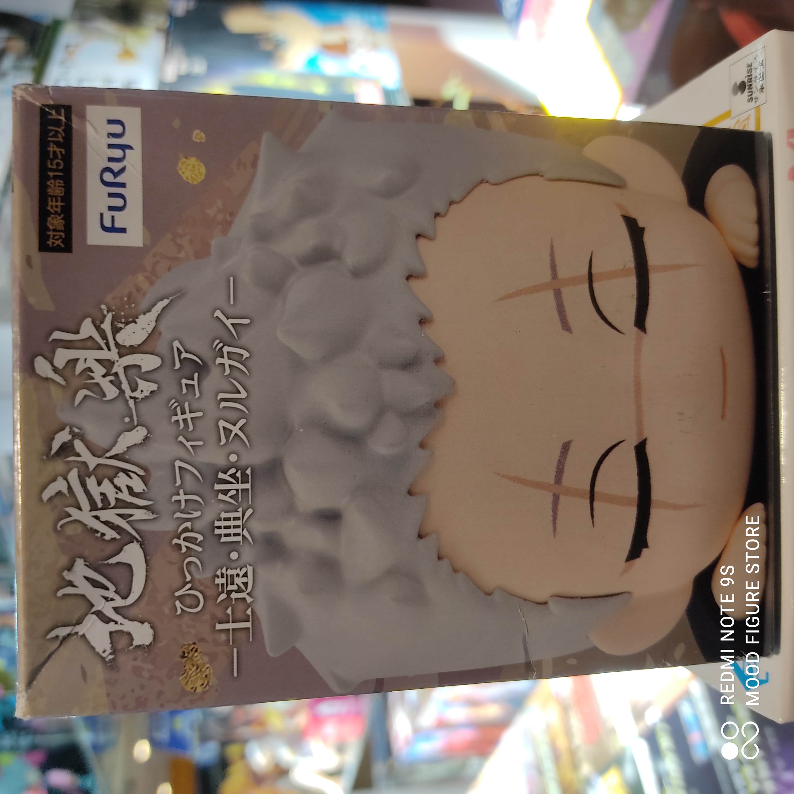 Hell’s Paradise: Jigokuraku Hikkake Furyu Figure