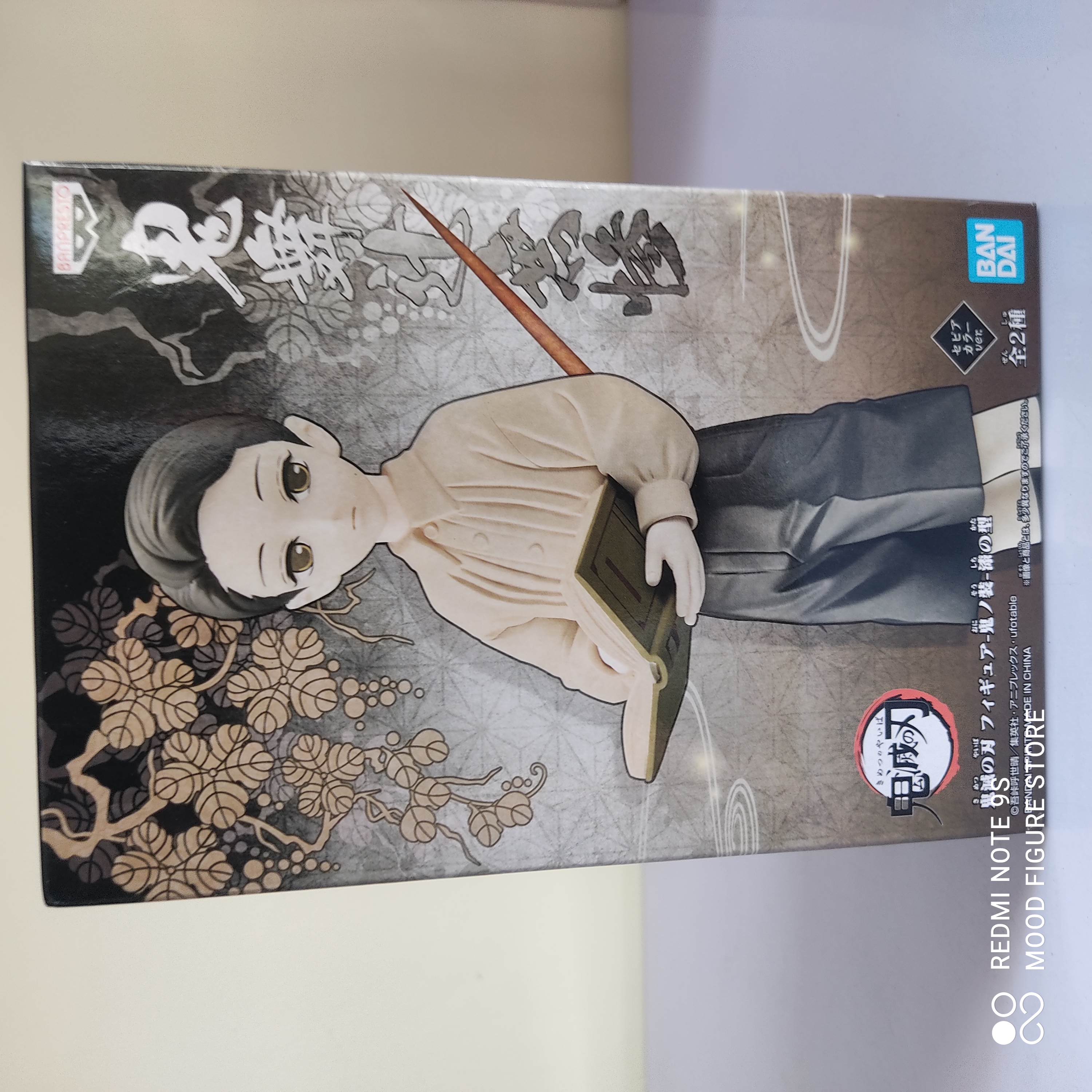 Muzan Child Ver.A