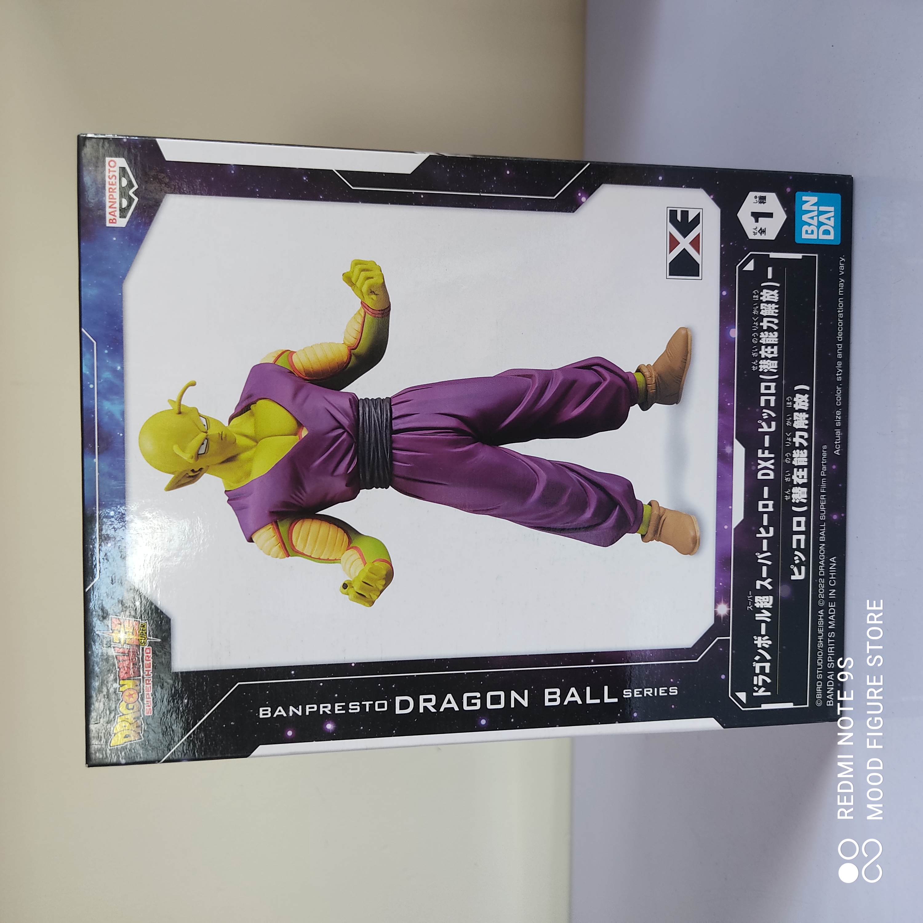 Dragon Ball Piccolo