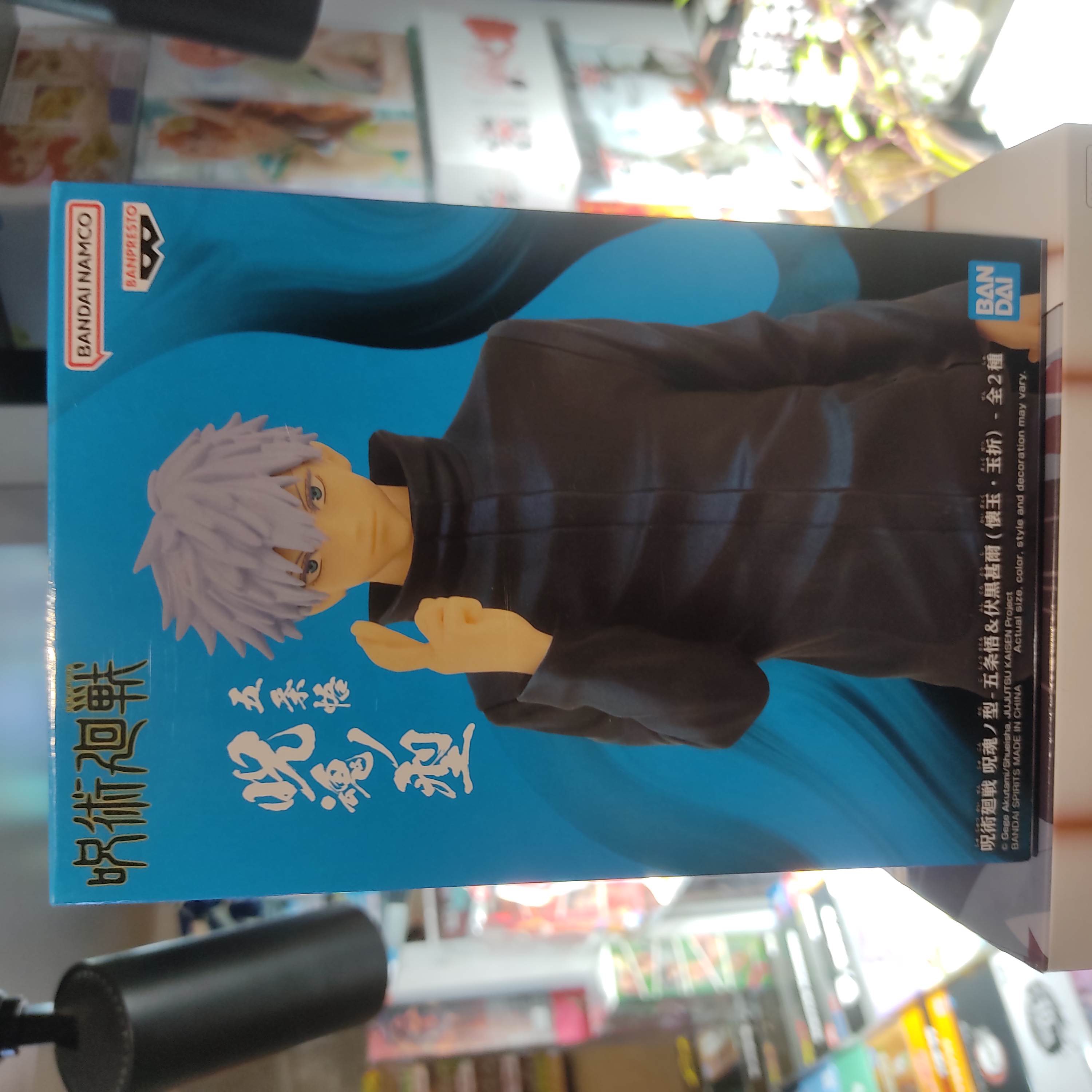 Jujutsu Kaisen Jukon No Kata Satoru Gojo