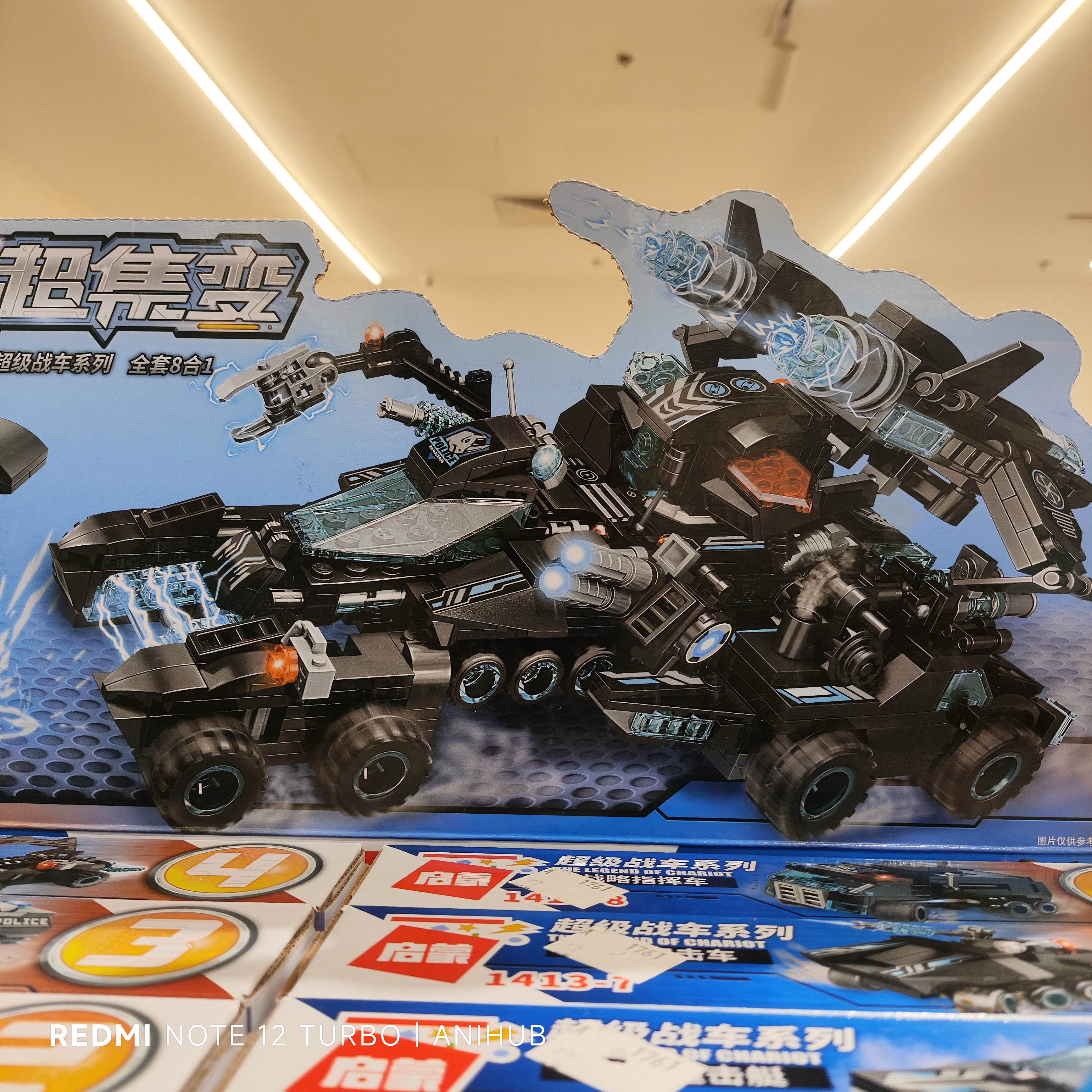 Black Racing Car Lego 1413 8Pcs Set