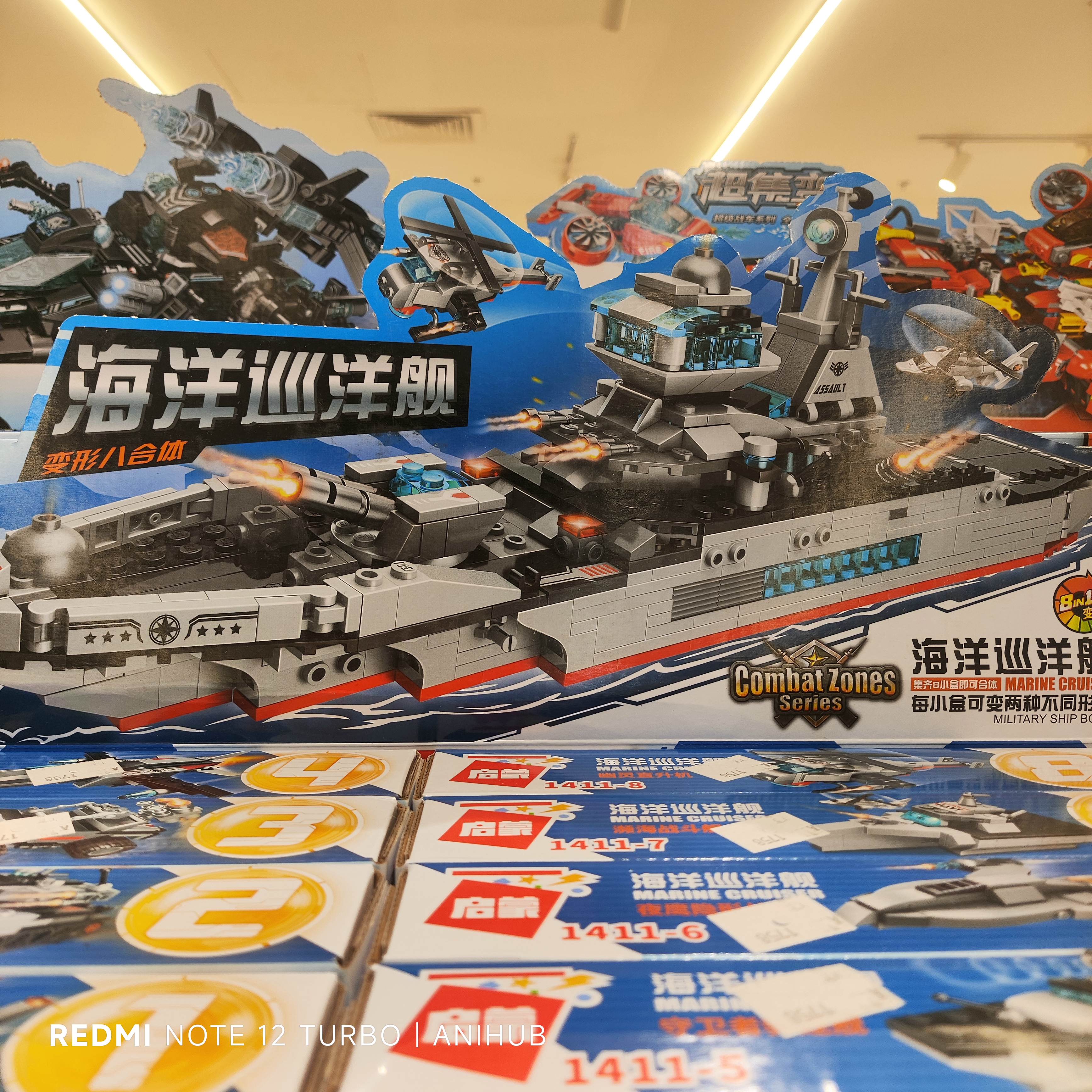 Marine White Ship Lego 8 Pcs Set 1411 (Conbat Zone Series)
